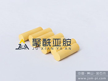 聚酰亞胺圓柱(冷壓成型)