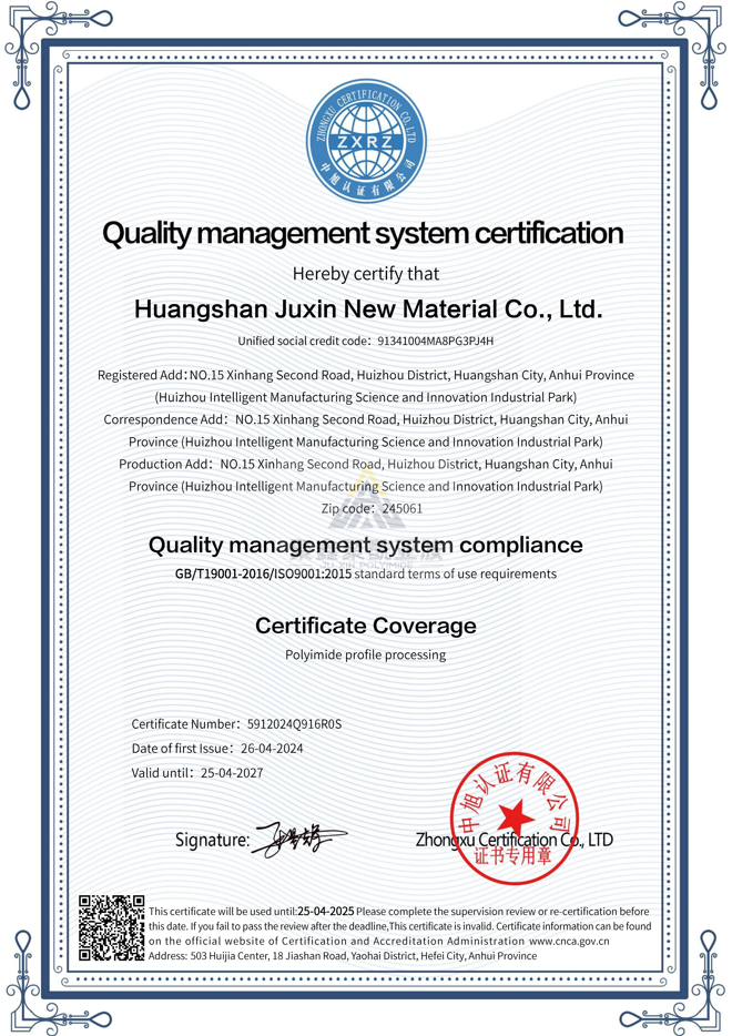 ISO9001 質(zhì)量管理體系認(rèn)證證書(shū)（聚鑫）