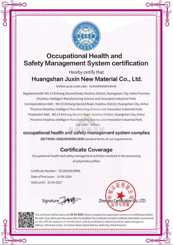 ISO45001 職業(yè)健康體系認(rèn)證證書(shū)(聚鑫)