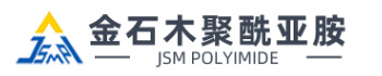 黃山金石木塑料科技有限公司_黃山聚鑫新材料有限公司_提供聚酰亞胺一體化技術(shù)解決方案和定制化服務(wù)