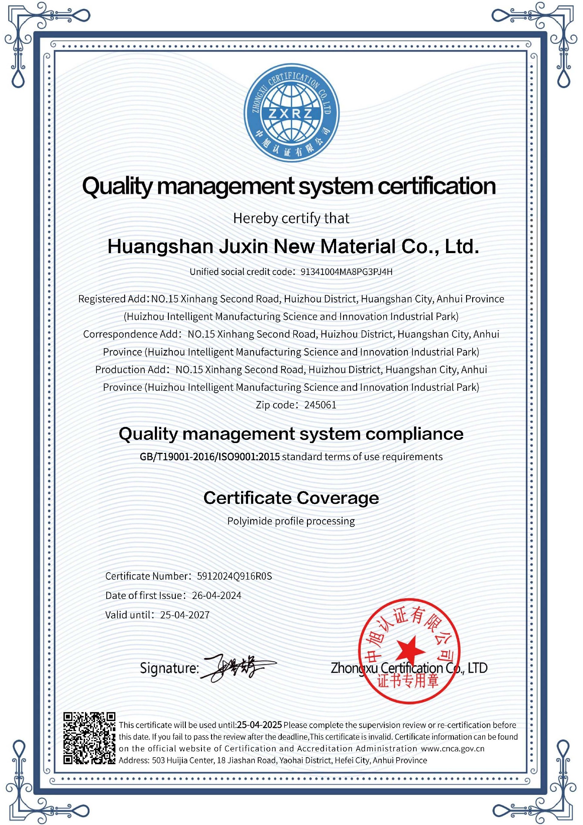 聚鑫 質(zhì)量管理體系  ISO9001(英文).jpg