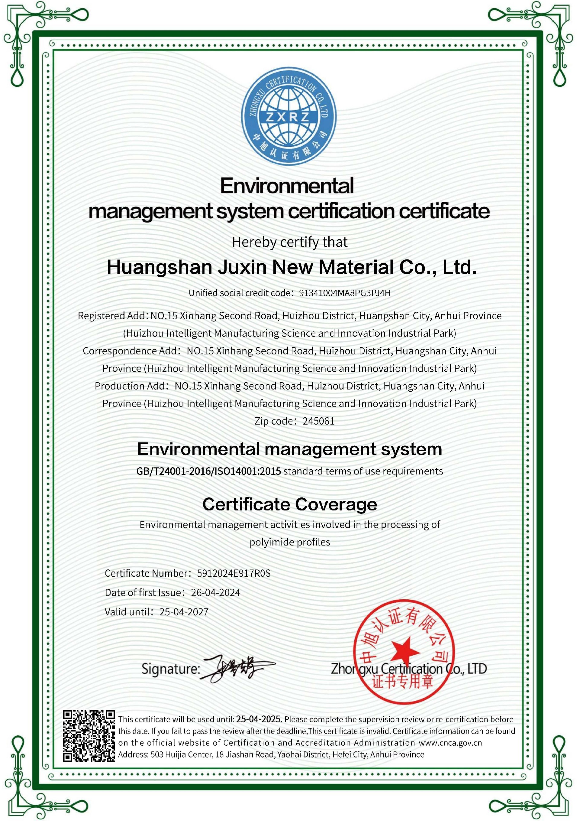 聚鑫 環(huán)境管理體系 ISO14001(英文).jpg