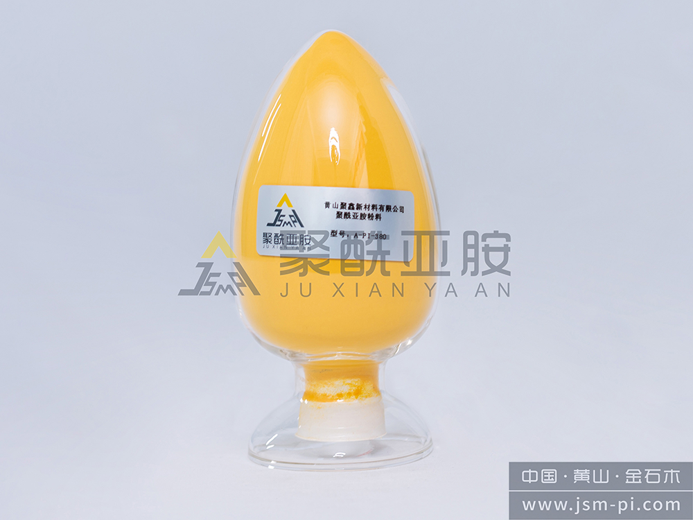 A-PI-380 基礎(chǔ)聚酰亞胺樹脂