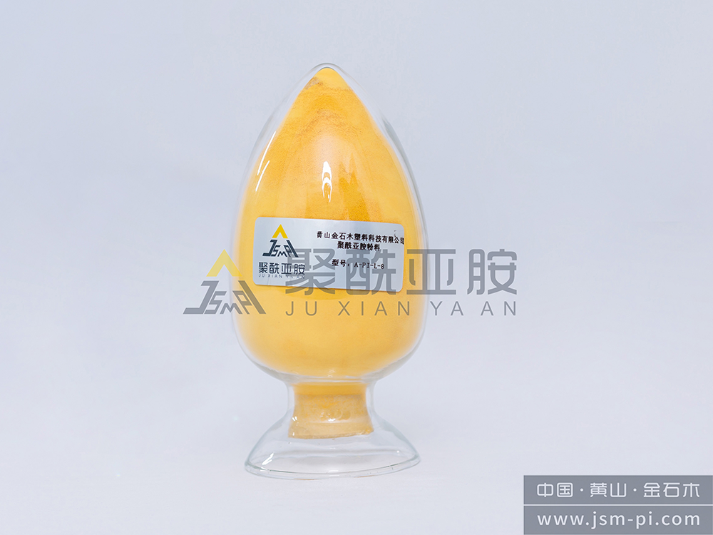 A-PI-L-8 基礎(chǔ)聚酰亞胺樹脂