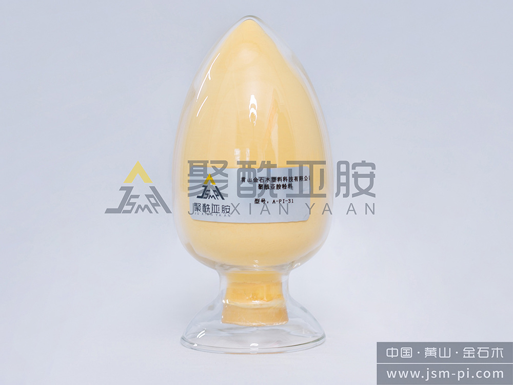 A-PI-31 PTFE復(fù)合用聚酰亞胺樹脂_4X3縮略圖.png